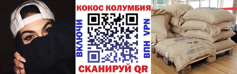 КОКАИН Эквадор  Нижний Новгород 