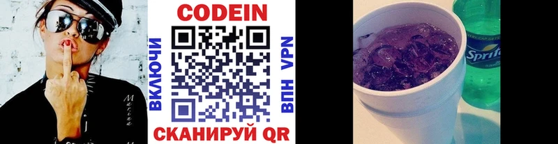 Кодеин напиток Lean (лин)  Нижний Новгород 
